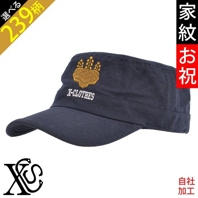 帽子 | 刺繍の森X-CLOTHES【公式通販サイト】