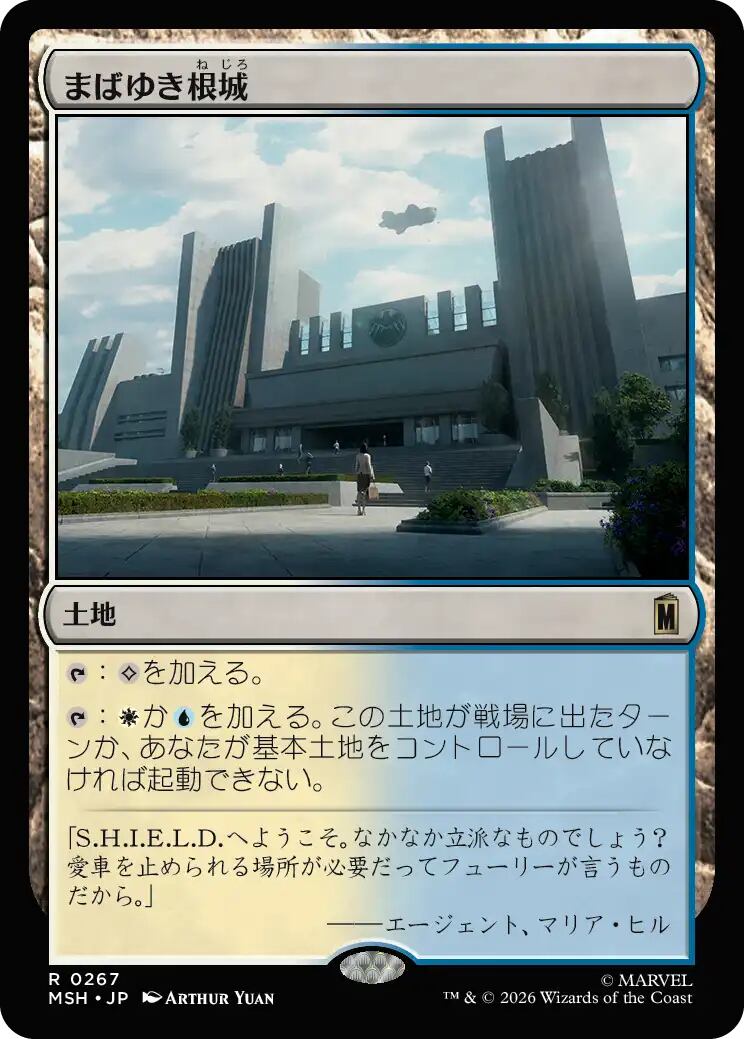 JP)(020)【サージ・Foil】 影の達人、シュレッダー/Shredder, Shadow