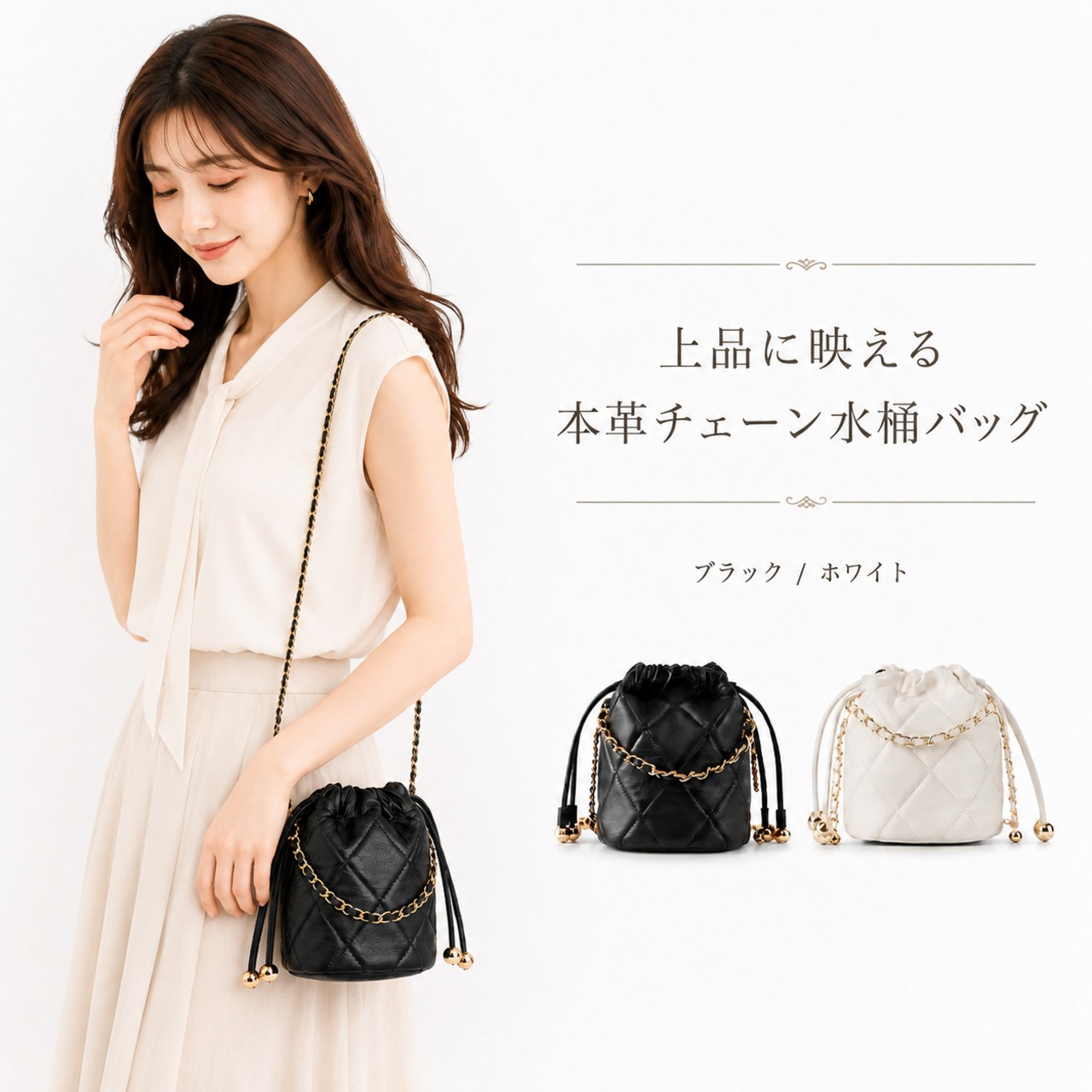 新品 本革 チェーン水桶バッグ レディース 斜め掛け ショルダーバッグ 
