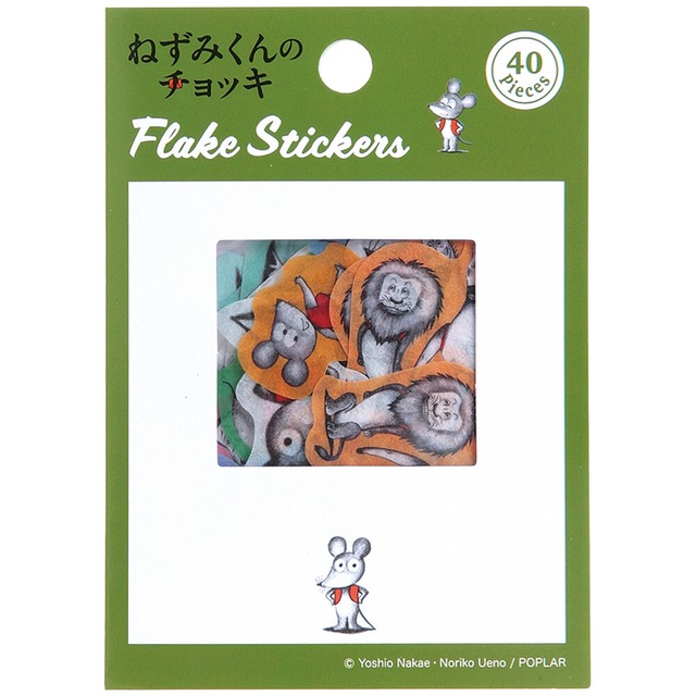 ねずみくんのチョッキ×学研ステイフル　フレークシール　チョッキ　CA18