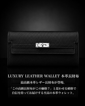 LUXURY LEATHER WALLET 長財布 本革 BLACK【BLB-26005】