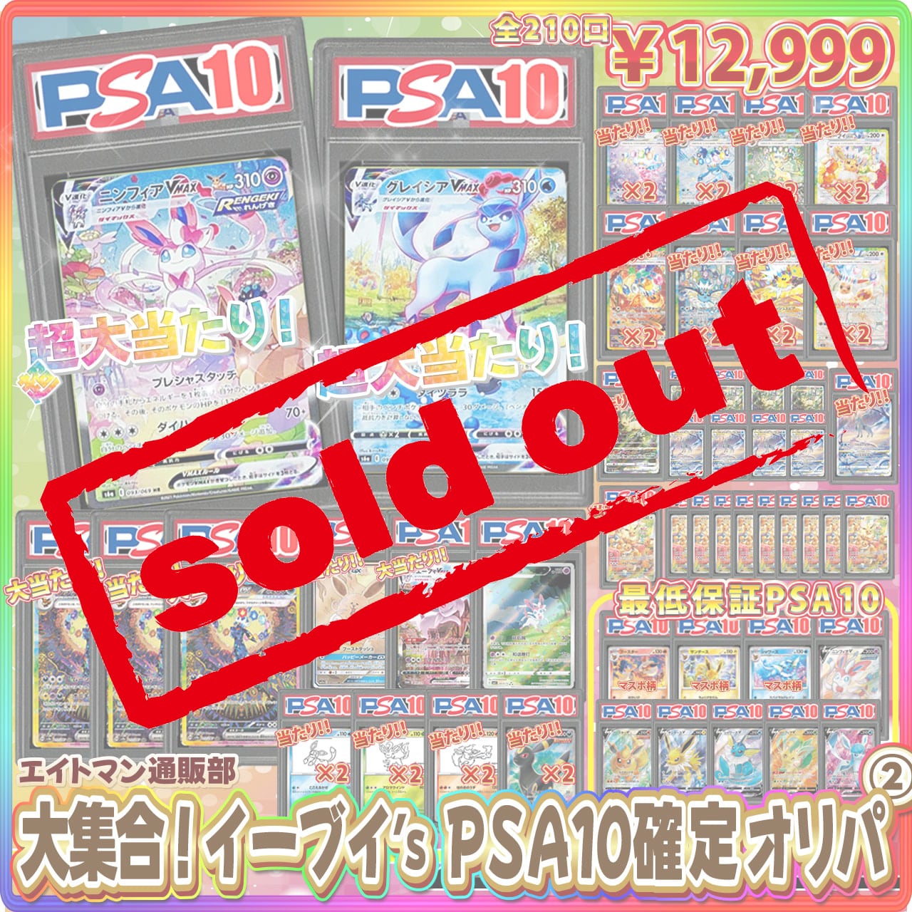 連番 psa10 マンキー オコリザル マスボミラー PSA10マスターボールミラー確定オリパ【新通販部*No.94】 | ポケモン