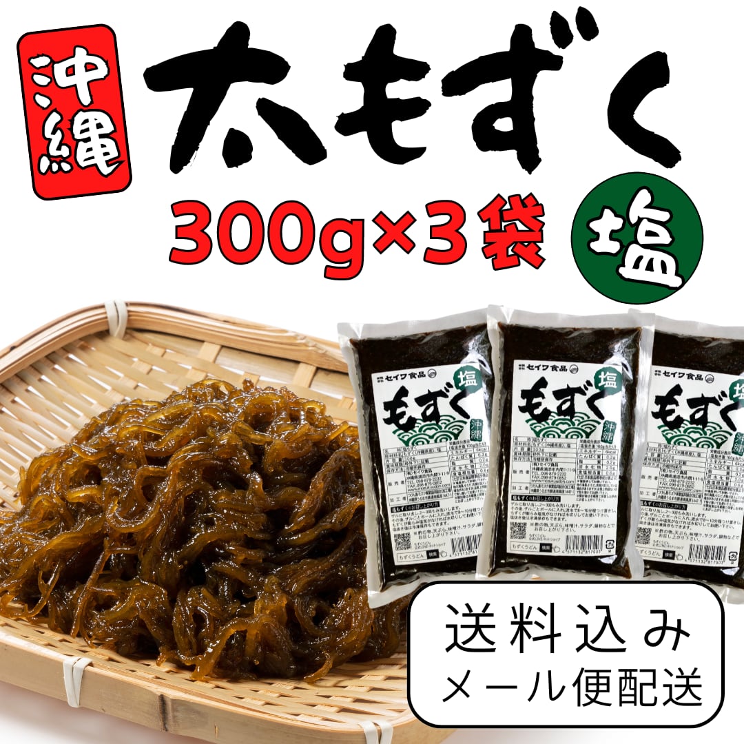 もずく出品 f327618a50786b9d91f39615c3cb60