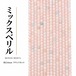 ミクスベリル ラウンド ピンク 2.6㎜ | K0018
