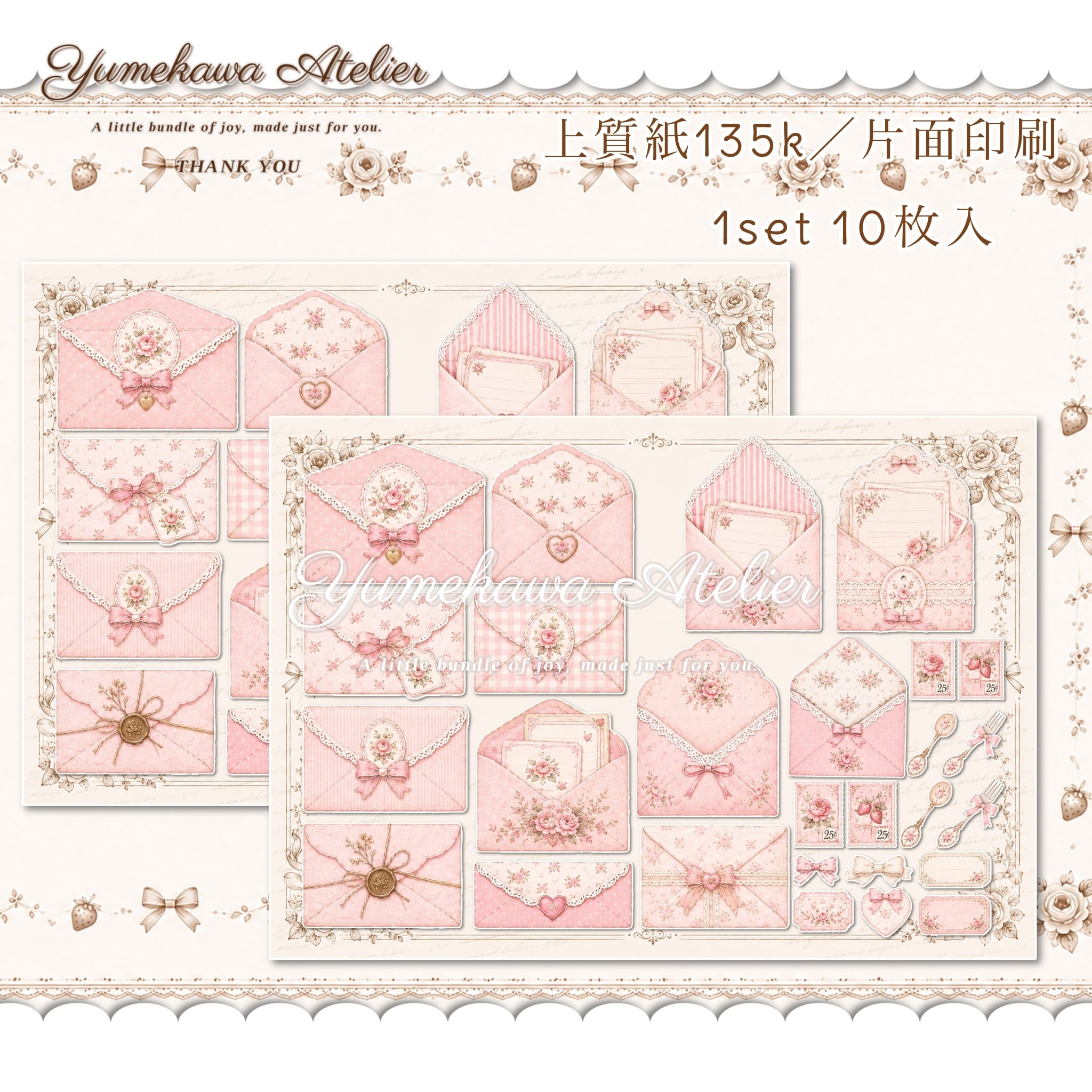 ゆめかわ工房