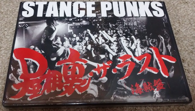クソッタレネヴァーダイタオル | STANCE PUNKS OFFICIAL WEB SHOP