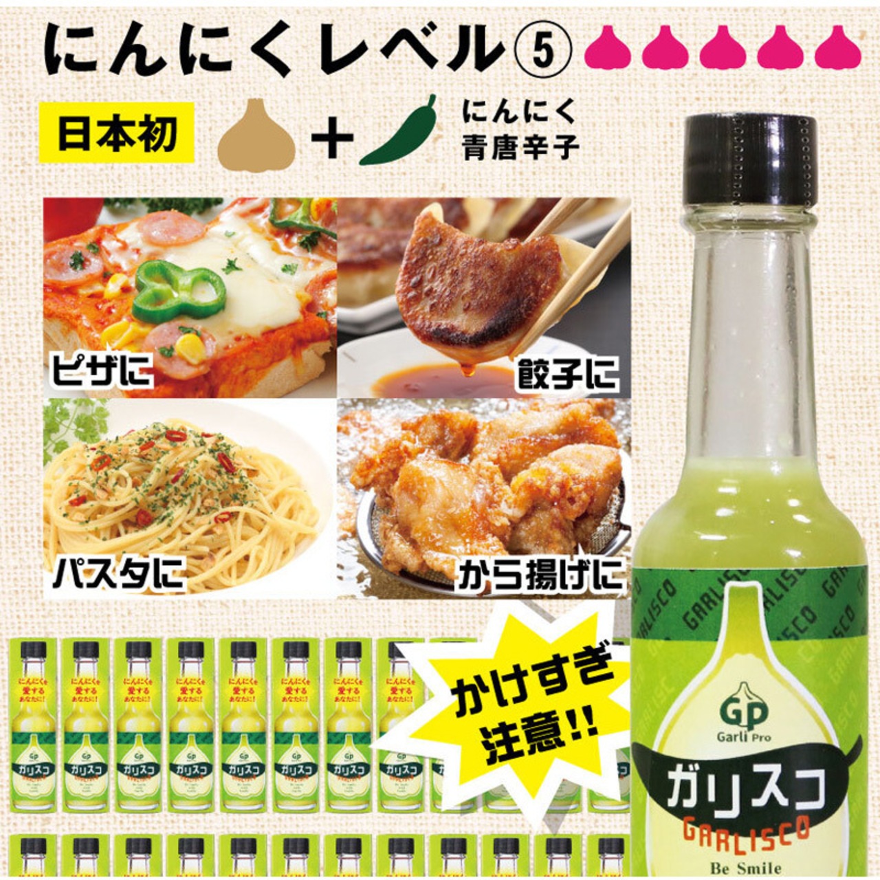 自然共生 ガリスコ 3本セット 調味料 料理の素 香辛料 スパイス タバスコ