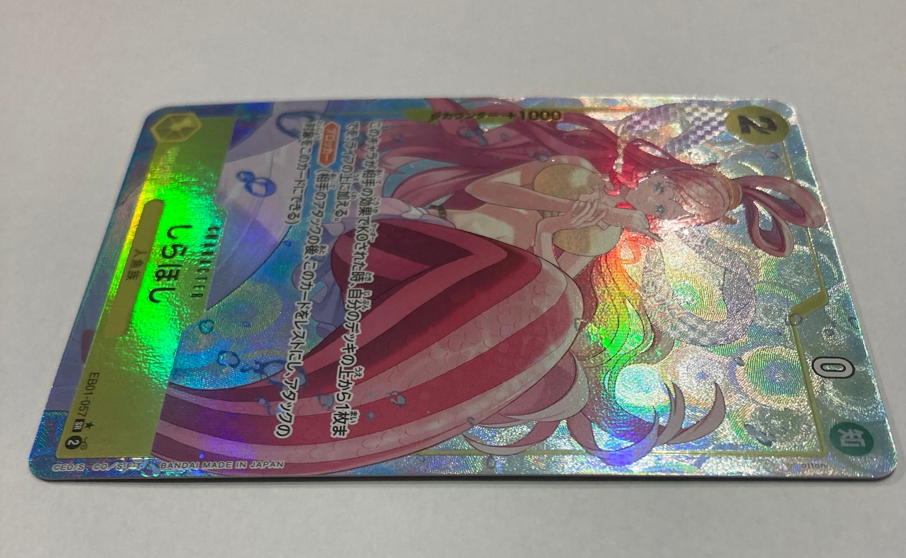 ARS10しらほしパラレルスペシャルEB01-057 SR