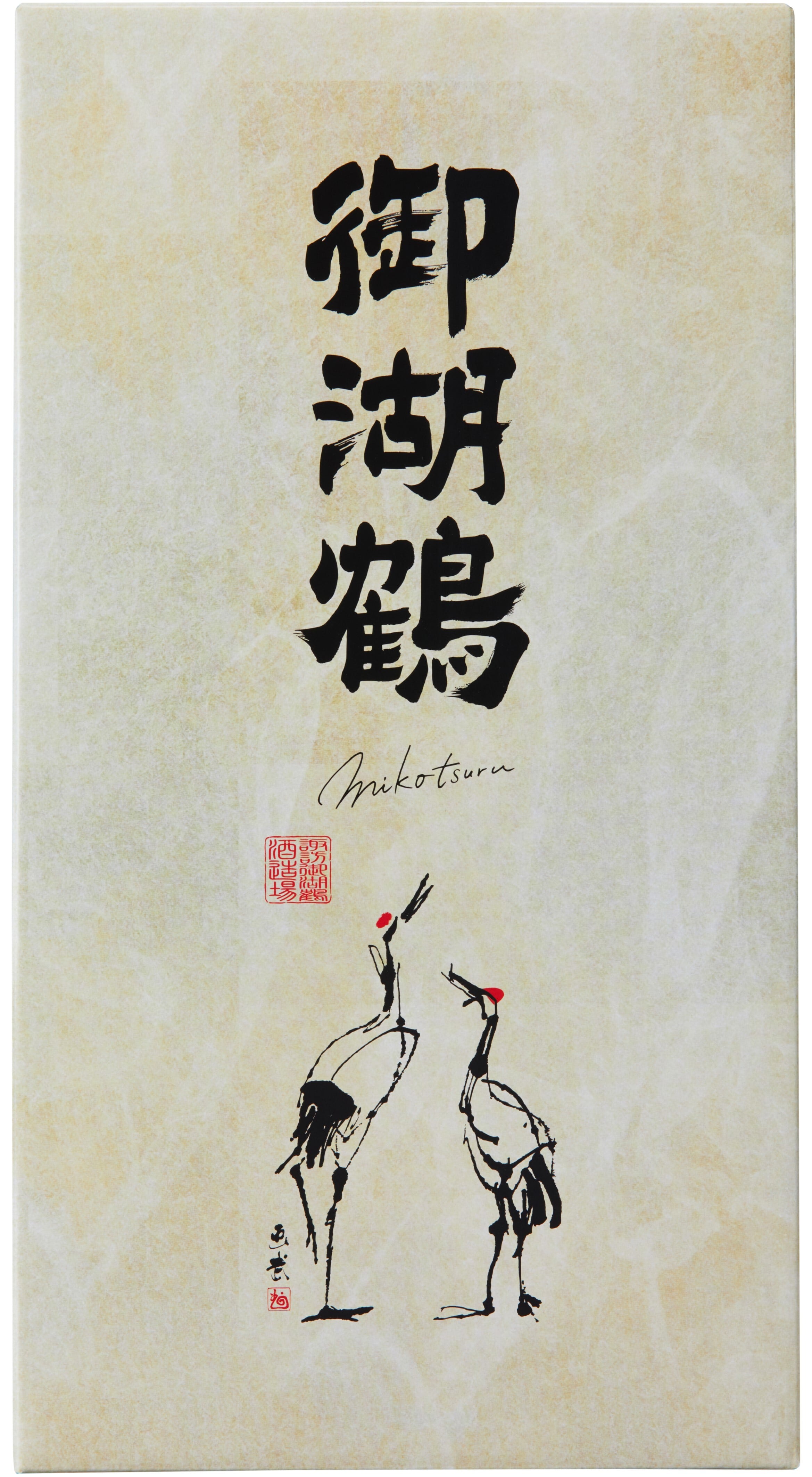 御湖鶴 1800㎖ 2本用カートン箱 | 諏訪御湖鶴酒造場