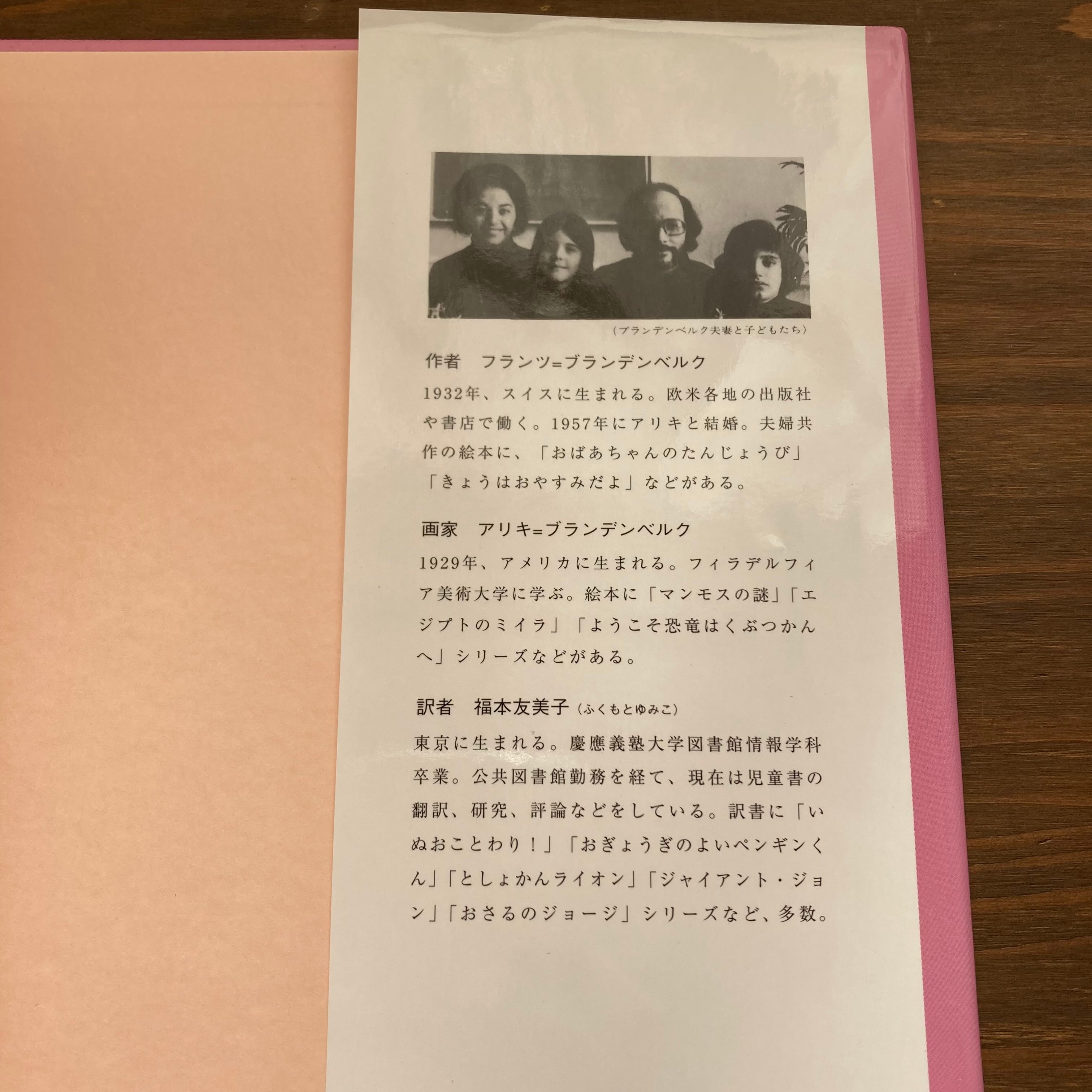 あたしもびょうきになりたいな! & I Don't Feel Well セット