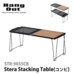 【新商品！】Hang out ハングアウト Stera Stacking Table(Combi) ステラスタッキングテーブル