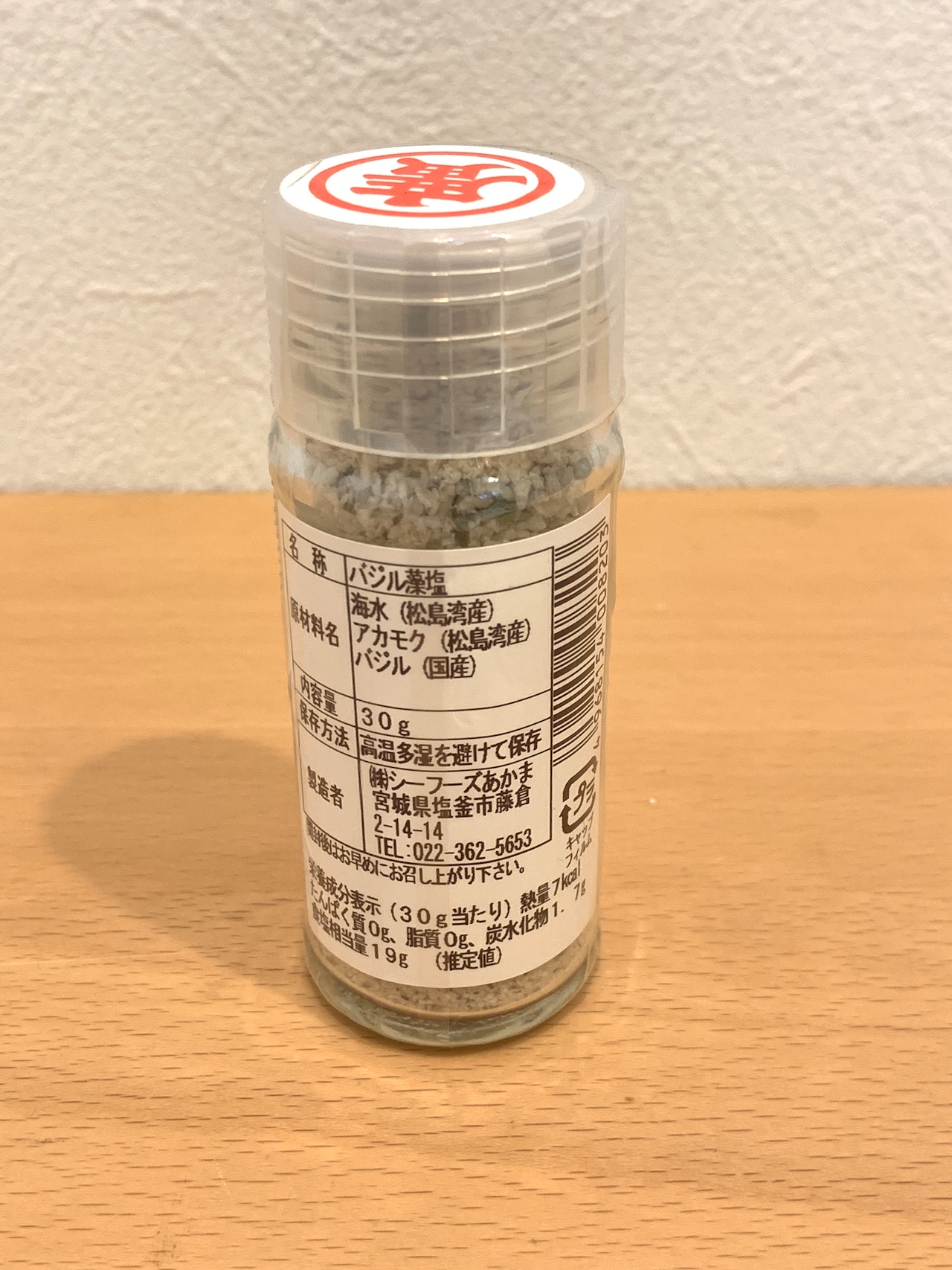 しおがまの藻塩　香り藻塩　バジル　30g入瓶
