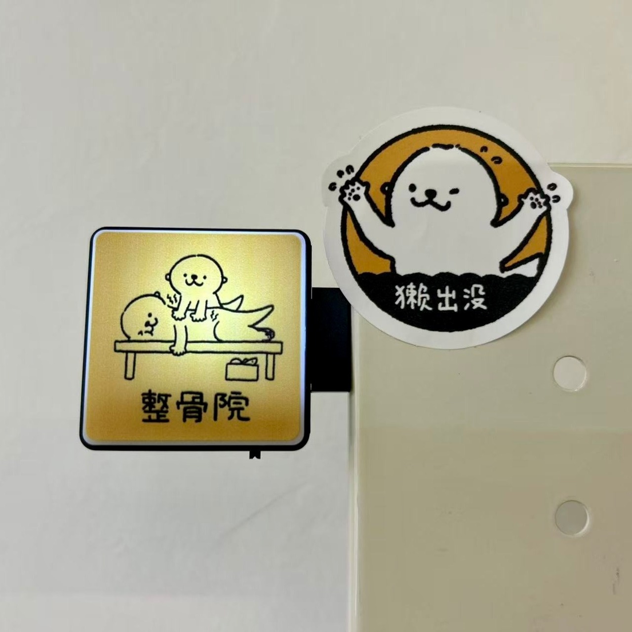 カワウソ整骨院可愛いミニ看板マグネト