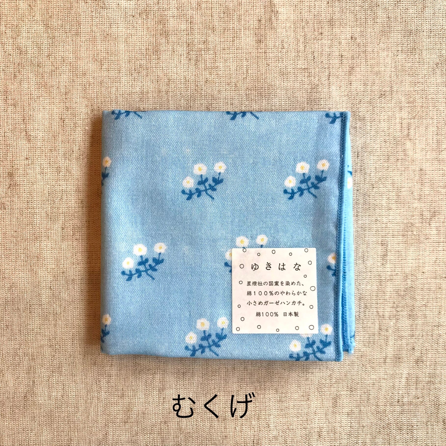 星燈社 トリプルガーゼハンカチ「ゆきはな」 | 雑貨店OBON