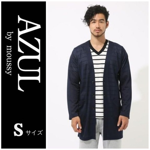AZUL BY MOUSSY アズールバイマウジー サーフニットカーディ メンズ カーテェガン S ネイビー