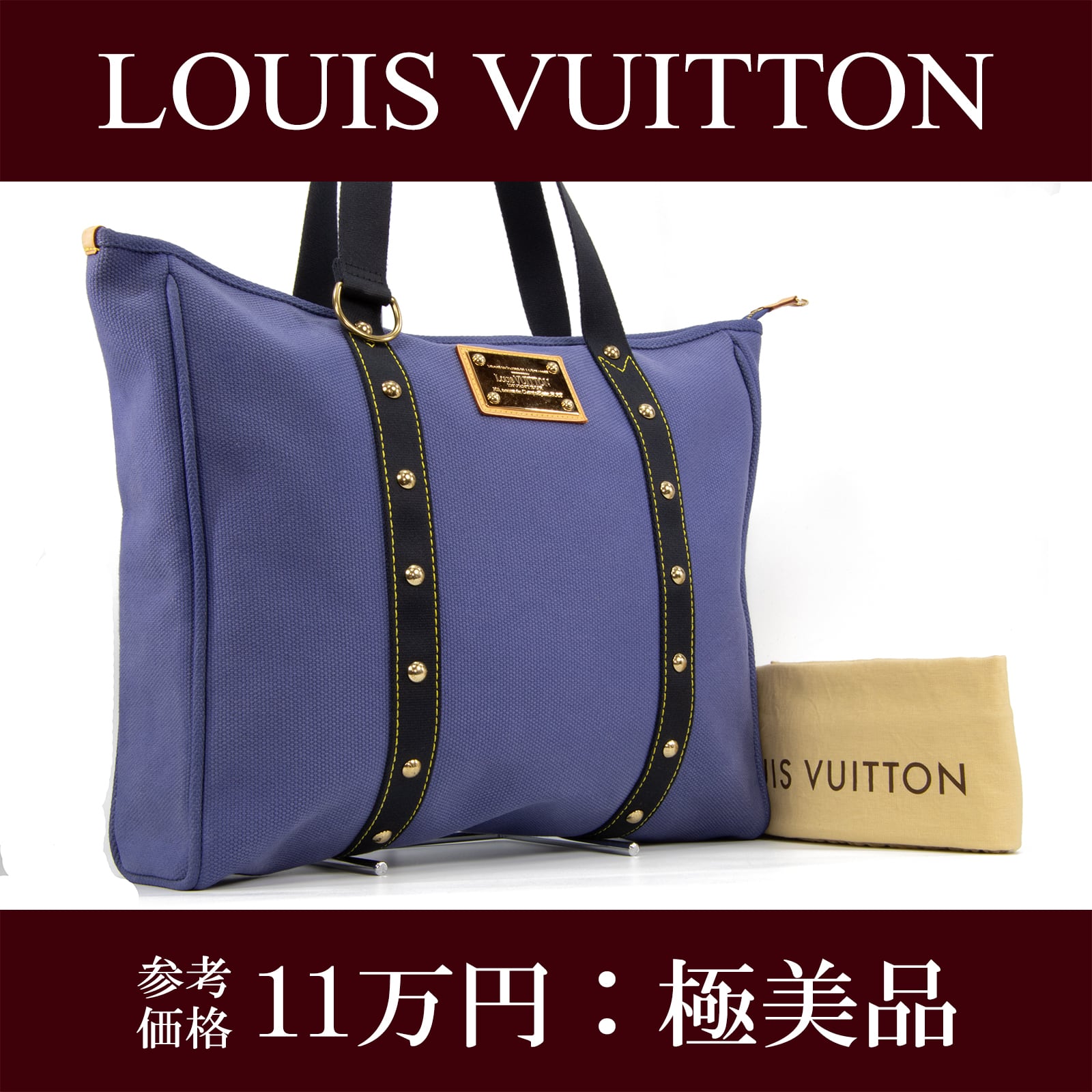 【本物・送料無料・極美品】ヴィトン・トートバッグ(カバGM・アンティグア・ブルー・人気・綺麗・レア・A4・青・男女兼用・I154)