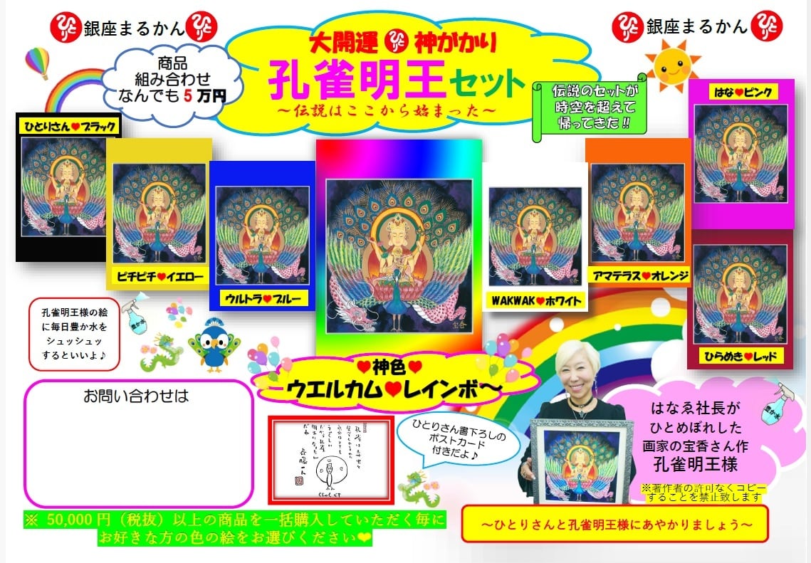 0037水素若若美人 | 銀座まるかん オフィスまゆみ