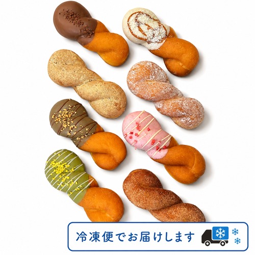 ツイストドーナツ アソート8個セット / Twist Donut Assortment (8 Flavors)