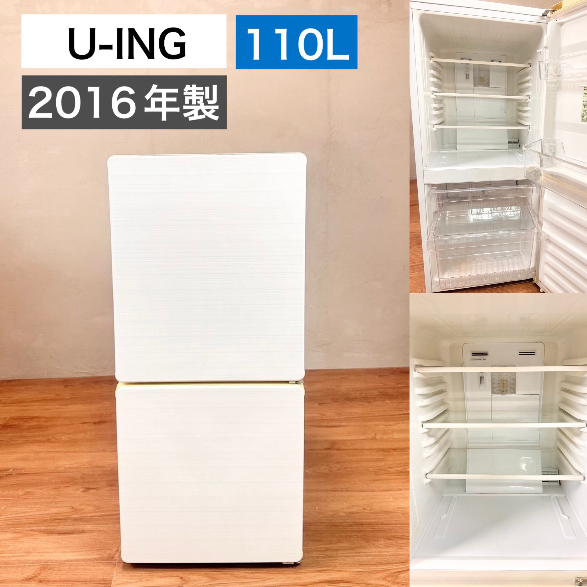 愛知岐阜/送料無料美品！110L冷蔵庫 UR-F110H 2ドア 単身者向