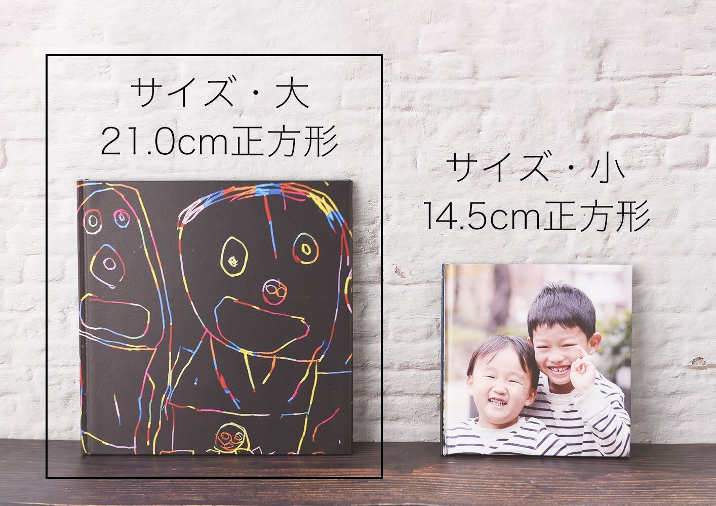 イラスト フォトアルバム作成 サイズ大 1冊 Memorialbook