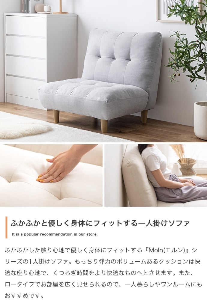 ホワイト 1人掛けソファ 76cm幅 一人掛けソファ 単品 ローソファ 幅76cm | FIGARO