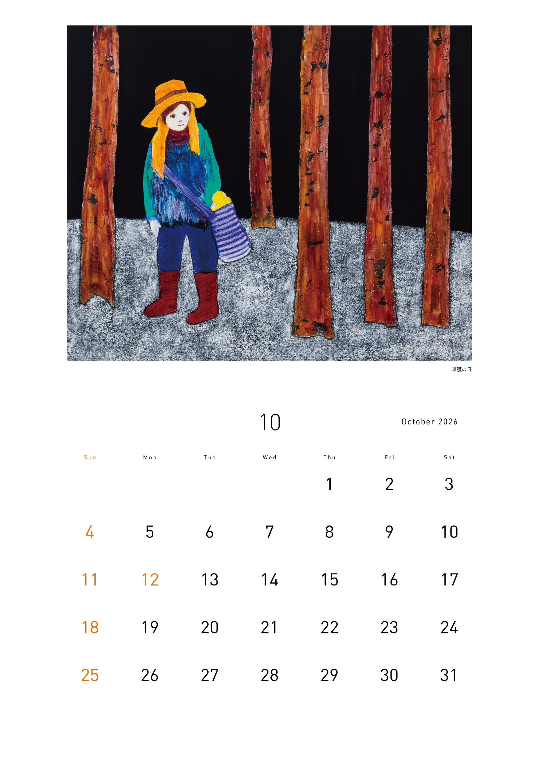 予約販売 「田中千智 カレンダー」（2026年版） | TANAKA CHISATO