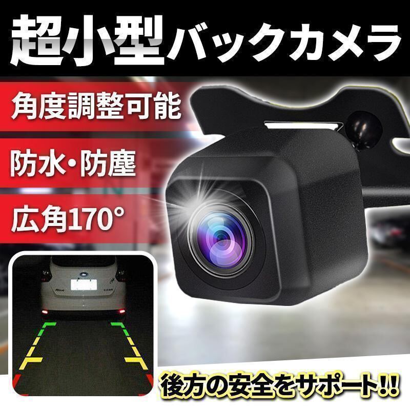 ヴューテック バックカメラ （日本ヴューテック バックモニター