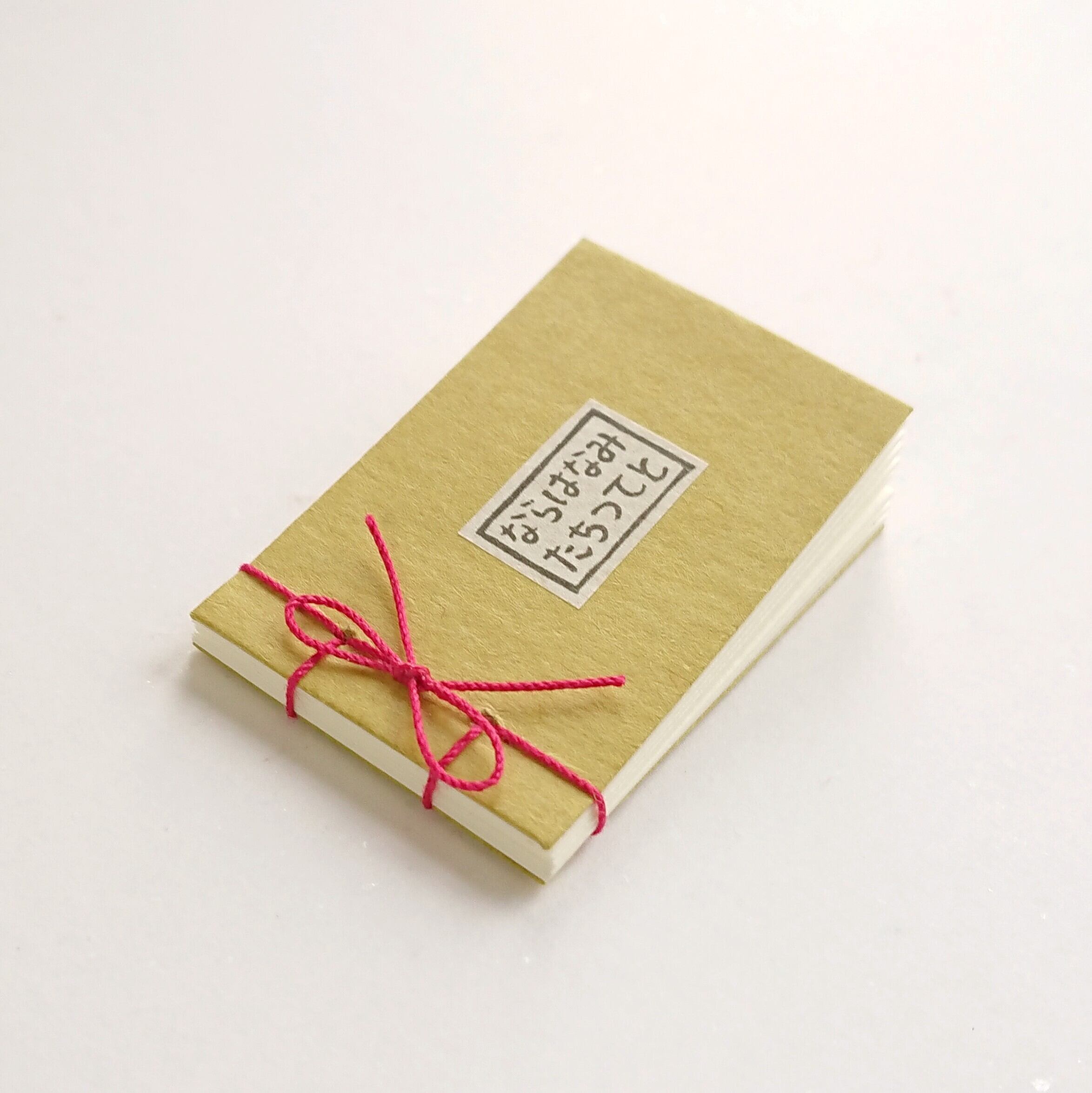 総版画豆本「ならはなみ たちつてと」 | 豆本と消しゴム版画 つまびきや