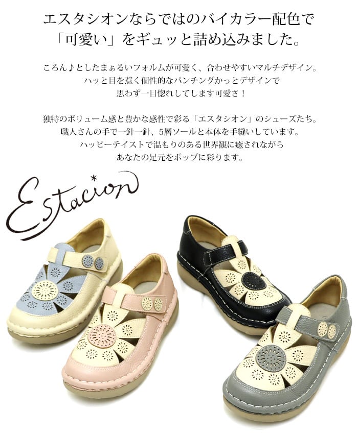 MSE236【ﾚﾃﾞｨｰｽ】Estacion～エスタシオン～・フラワーパンチング