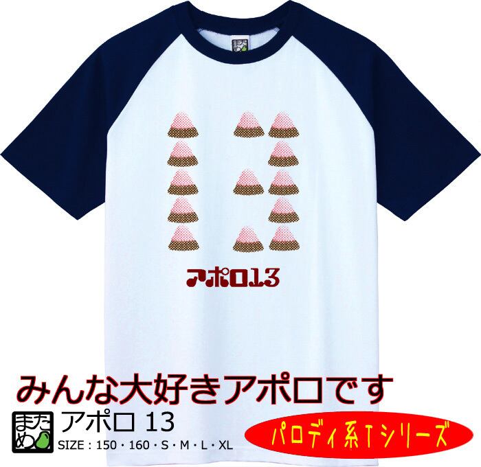 アポロ13 ビンテージムービーTシャツ アポロ13 ビンテージムービーTシャツ APOLLO13- 90's movie print T