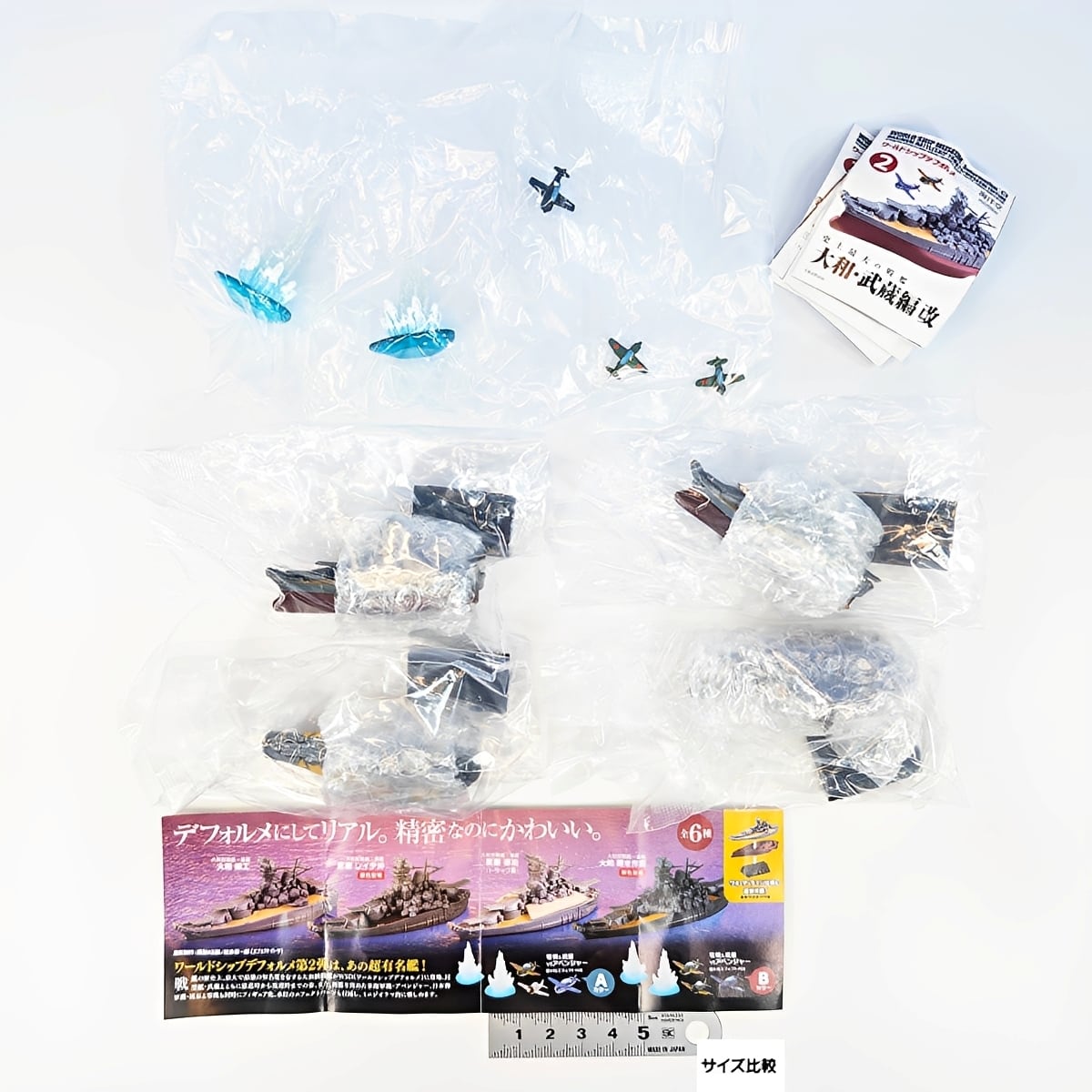 CAPSULE Q ワールドシップデフォルメ2 史上最大の戦艦 大和・武蔵編 改