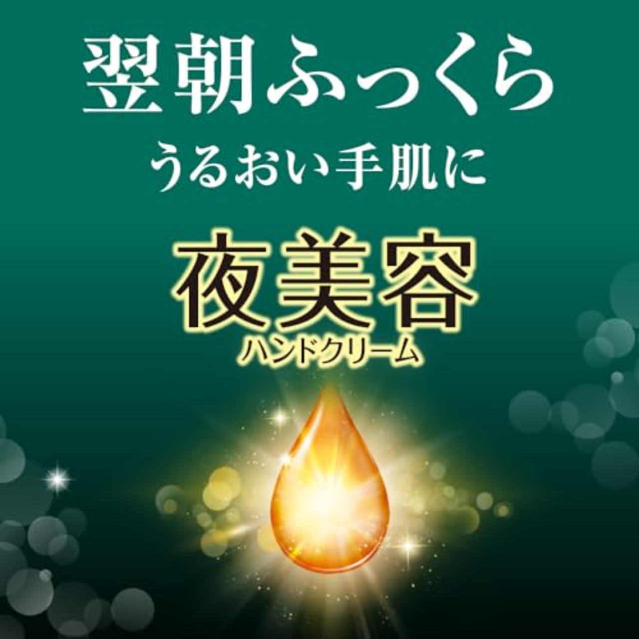 アトリックス ビューティーチャージ ナイトスペリア 98g