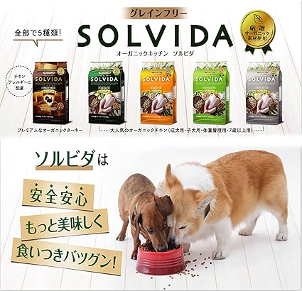 ソルビダターキー室内飼育全年齢用 5．8kgソルビダ ドッグフード