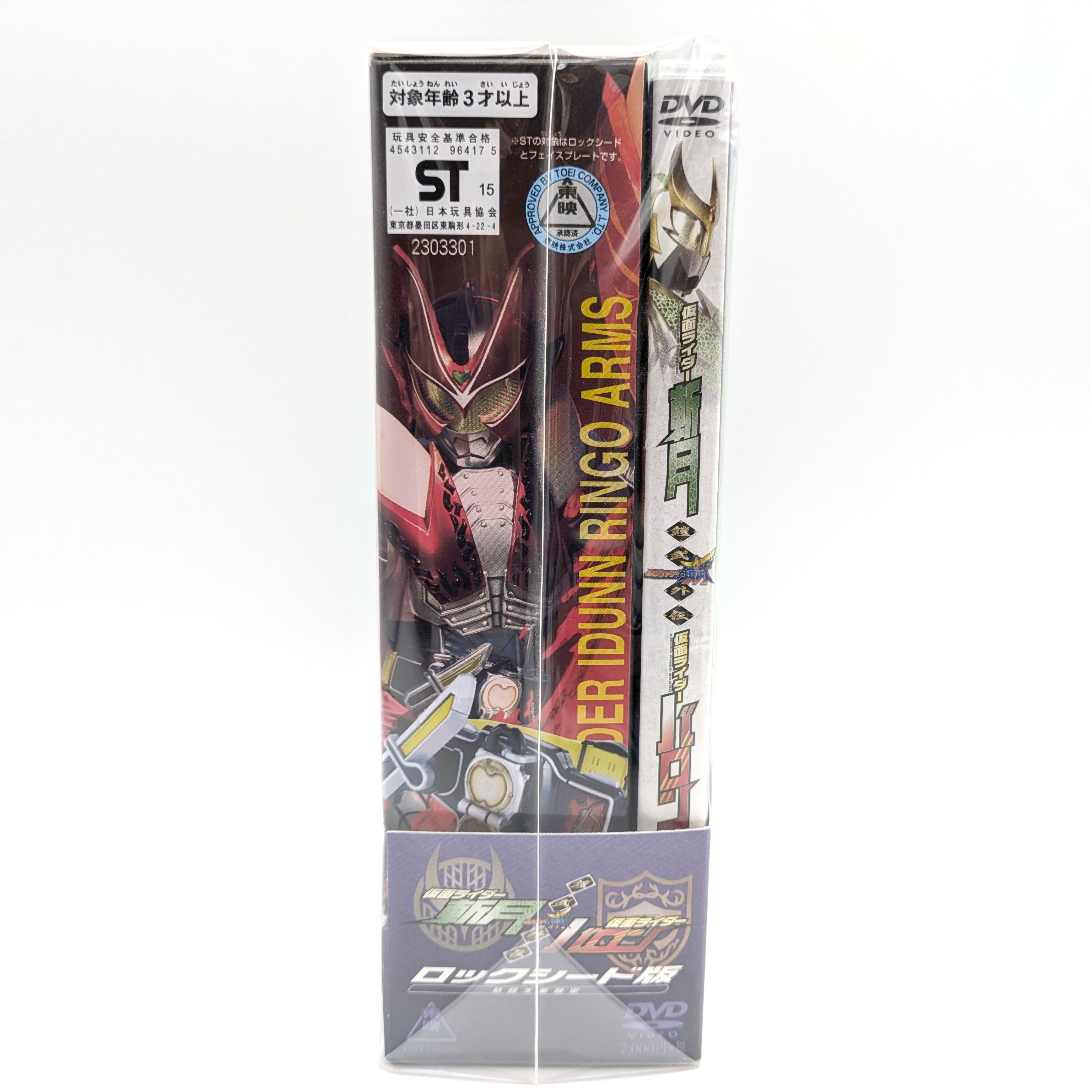 T5-3595】未開封 仮面ライダー斬月&仮面ライダーバロン 鎧武外伝セット