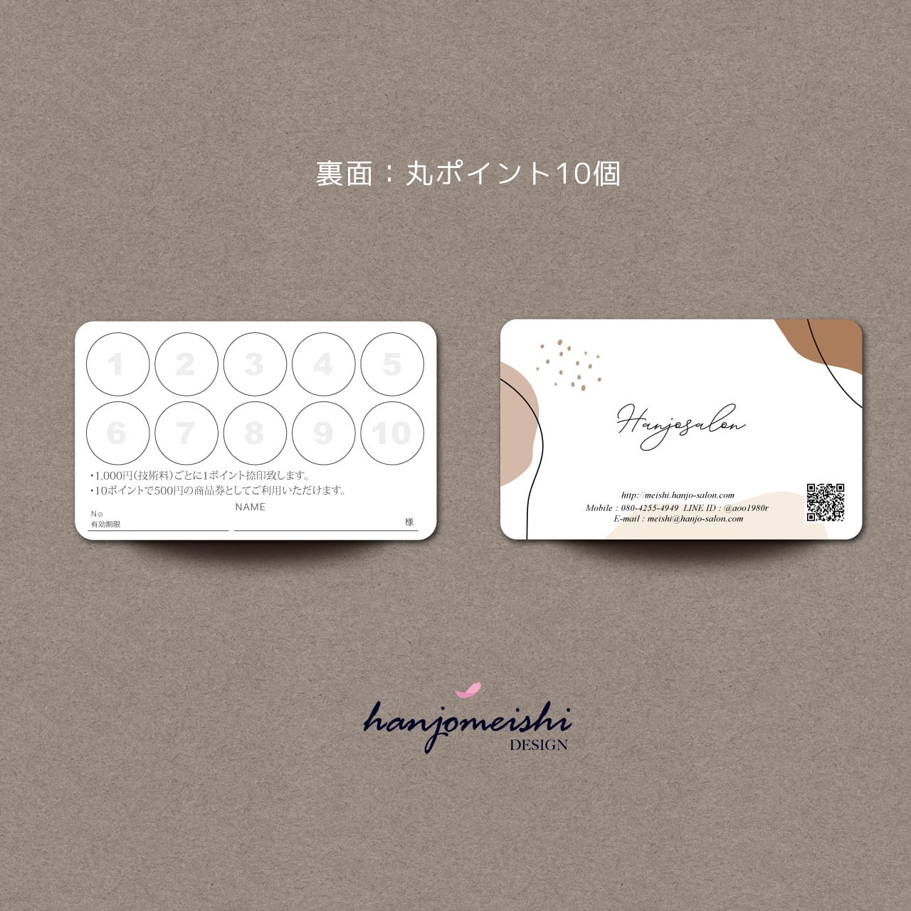 nrmiさま オーダー 名刺 スタンプカード ポイントカード・ステップカードst1061 | 美容師・ネイリスト・エステ