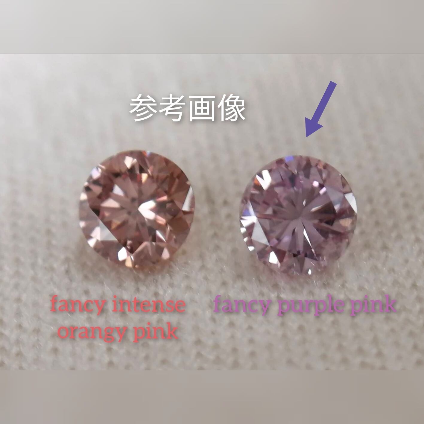 ラウンド祭10/15迄off】ピンクダイヤモンドルース 0.098ct fancy ...