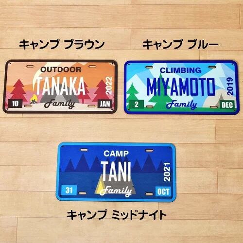 （作ります！）アメリカン・インテリア・プレート（車ナンバー 3列）オリジナル作成 作ります！）アメリカン・インテリア・プレート（車ナンバー 3列