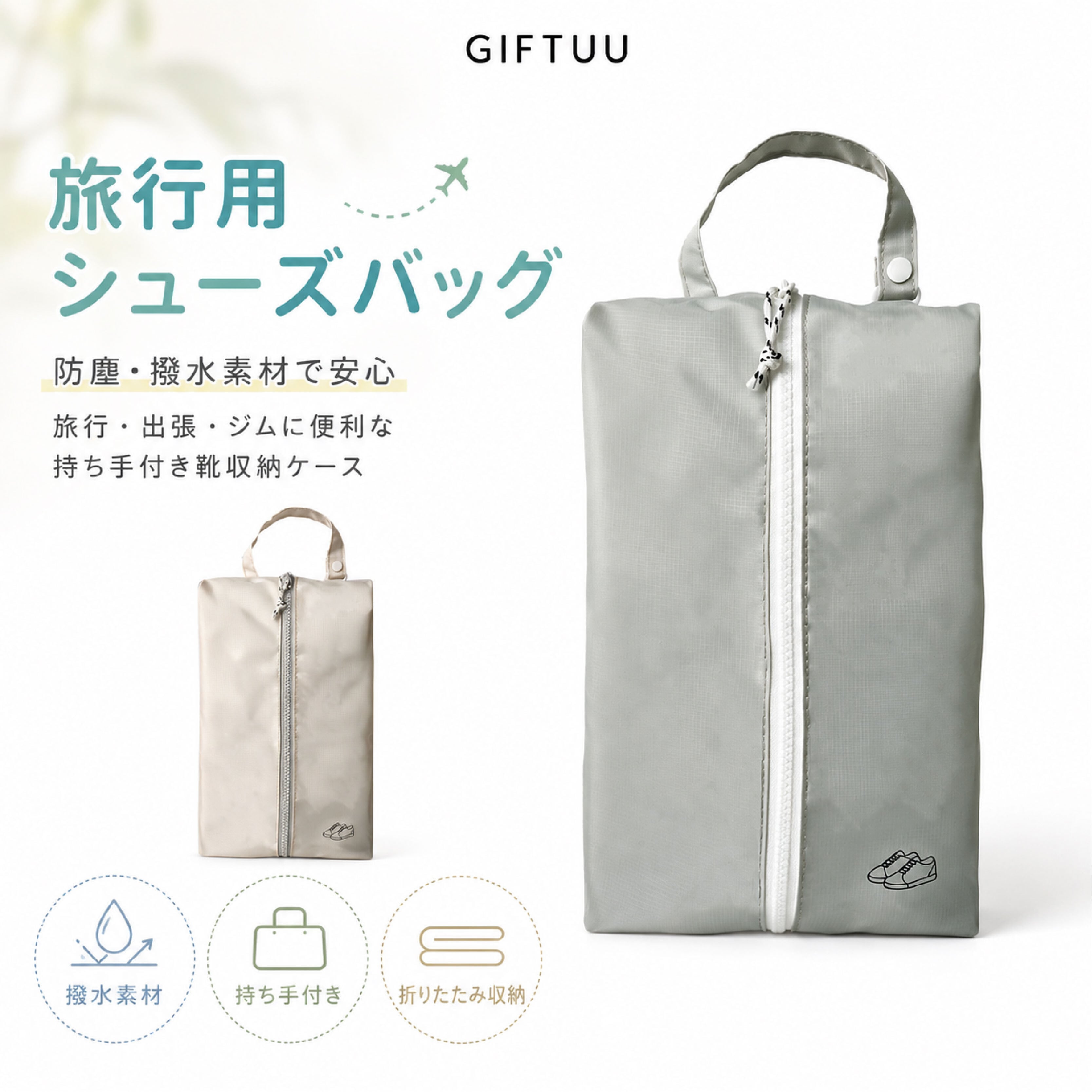 LZ 1107. シューズバッグ 靴収納バッグ シューズケース 旅行用 靴入れ