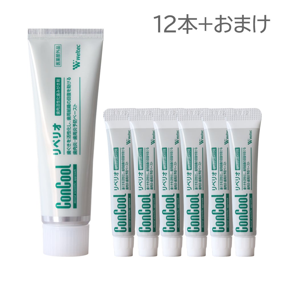 ウエルテック コンクール ConCool リペリオ80g X 12本 歯肉炎、歯周炎予防ペースト 医薬部外品 歯周病 限定セールサンプル6gX24本付 メール便不可 送料無料