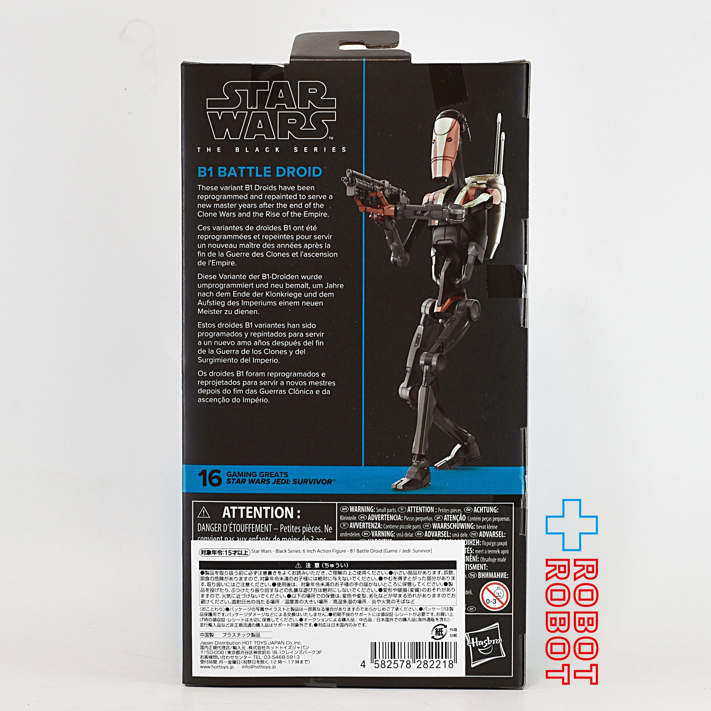 スター・ウォーズ ブラックシリーズ #GG16 B1 バトル・ドロイド