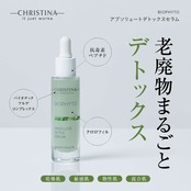 BIOPHYTO アブソルートデトックスセラム