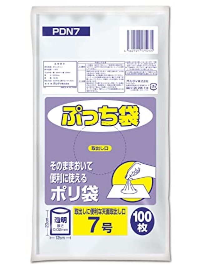 オルディ ビニール袋 キッチンポリ袋 食品保存袋 7号 透明 100枚入 横12×縦23cm 厚さ0.02mm 食品衛生法適合品 規格袋 ぷっち袋 PDN7