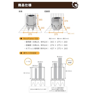 Div-Horizon ディーアイブイ・ホリゾン　魅せるキャンプギア Revo Flame　二次燃焼 焚き火台