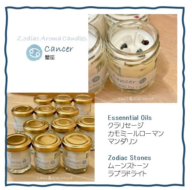 Astrological aroma candle 12星座別アロマキャンドル ミニバージョン