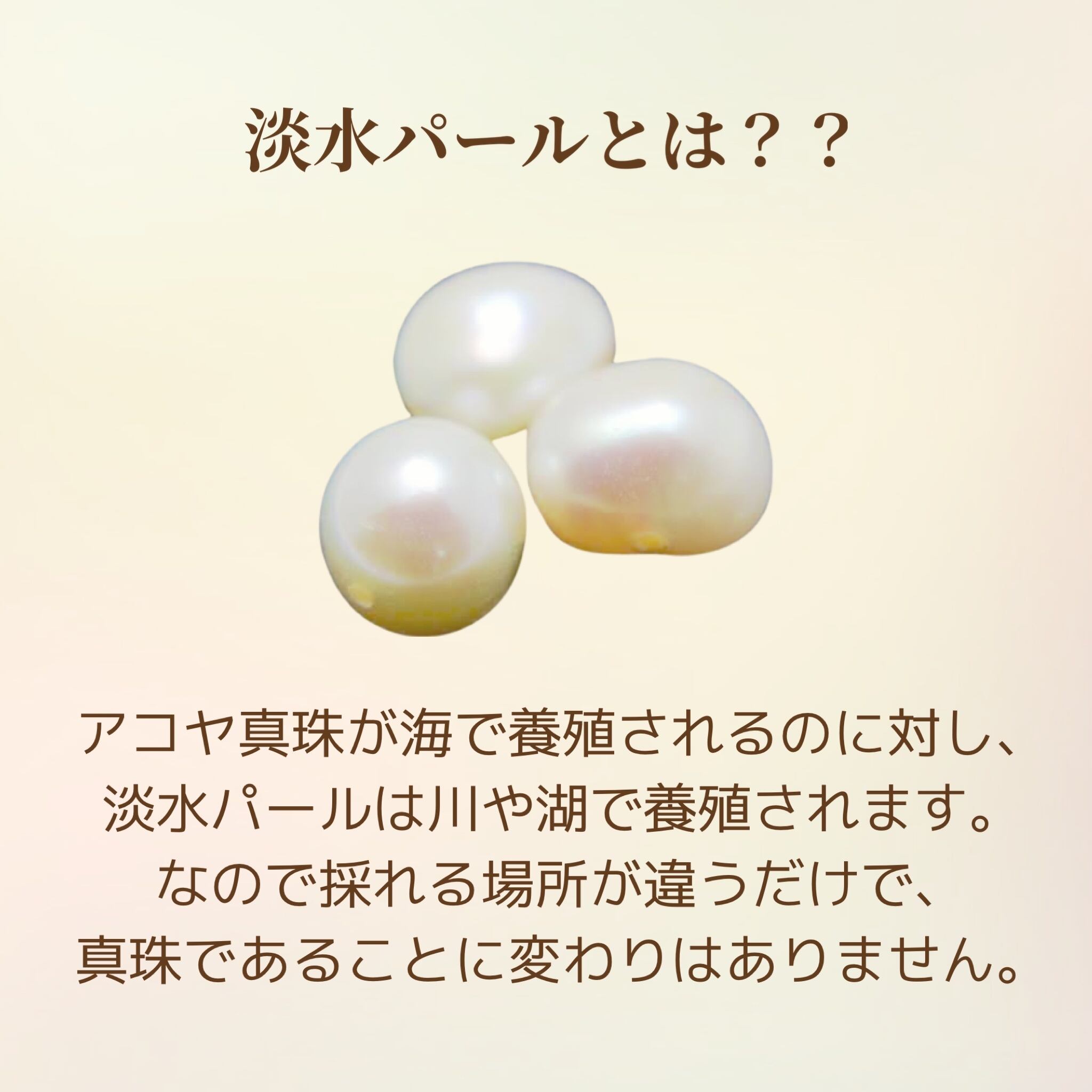 3pearl〈パーツ変更ok〉