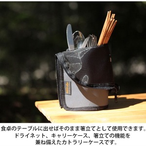 SotoLabo (ソトラボ) Dry mesh Cutlery case　ドライメッシュカトラリーケース