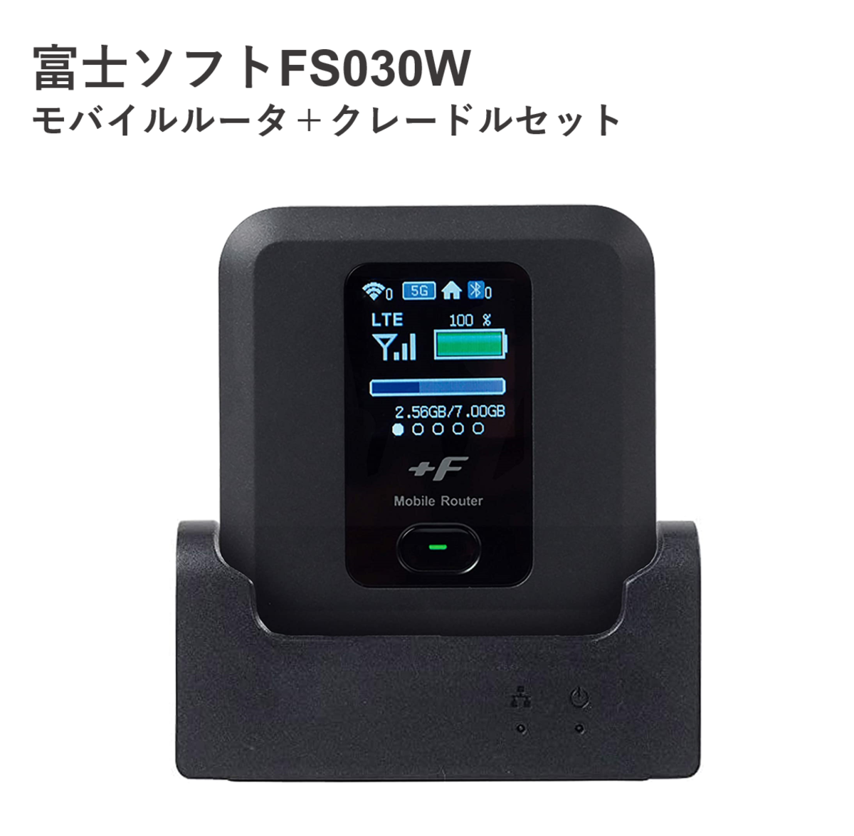 富士ソフト  SIMフリーモバイルルーター FS030WMB1 ブラック
