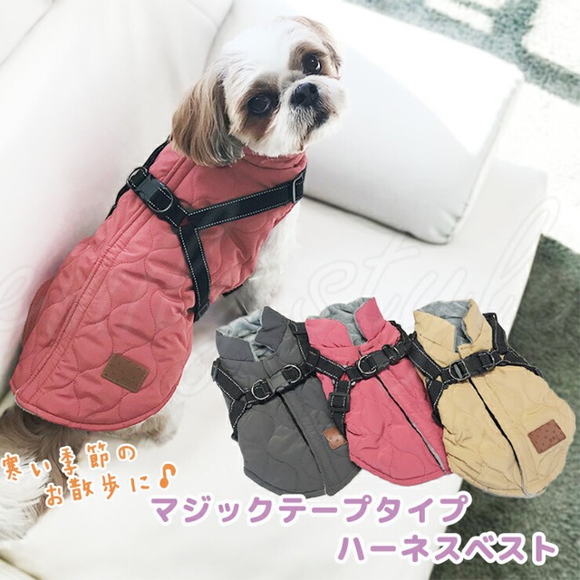 マジックテープタイプ ハーネスベスト ハーネス ダウン ベスト アウター ドッグウェア ペット ドッグ 犬 服 お散歩 お出かけ 防寒 あたたかい 小型 犬 中型犬 エミリースタイル Emilystyle Emilystyle エミリースタイル ペットグッズ かわいい雑貨のお店