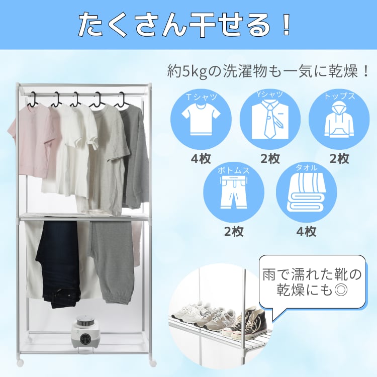 室内用衣類乾燥機 【KawaQuna】 カワクーナ L | カワクーナ公式