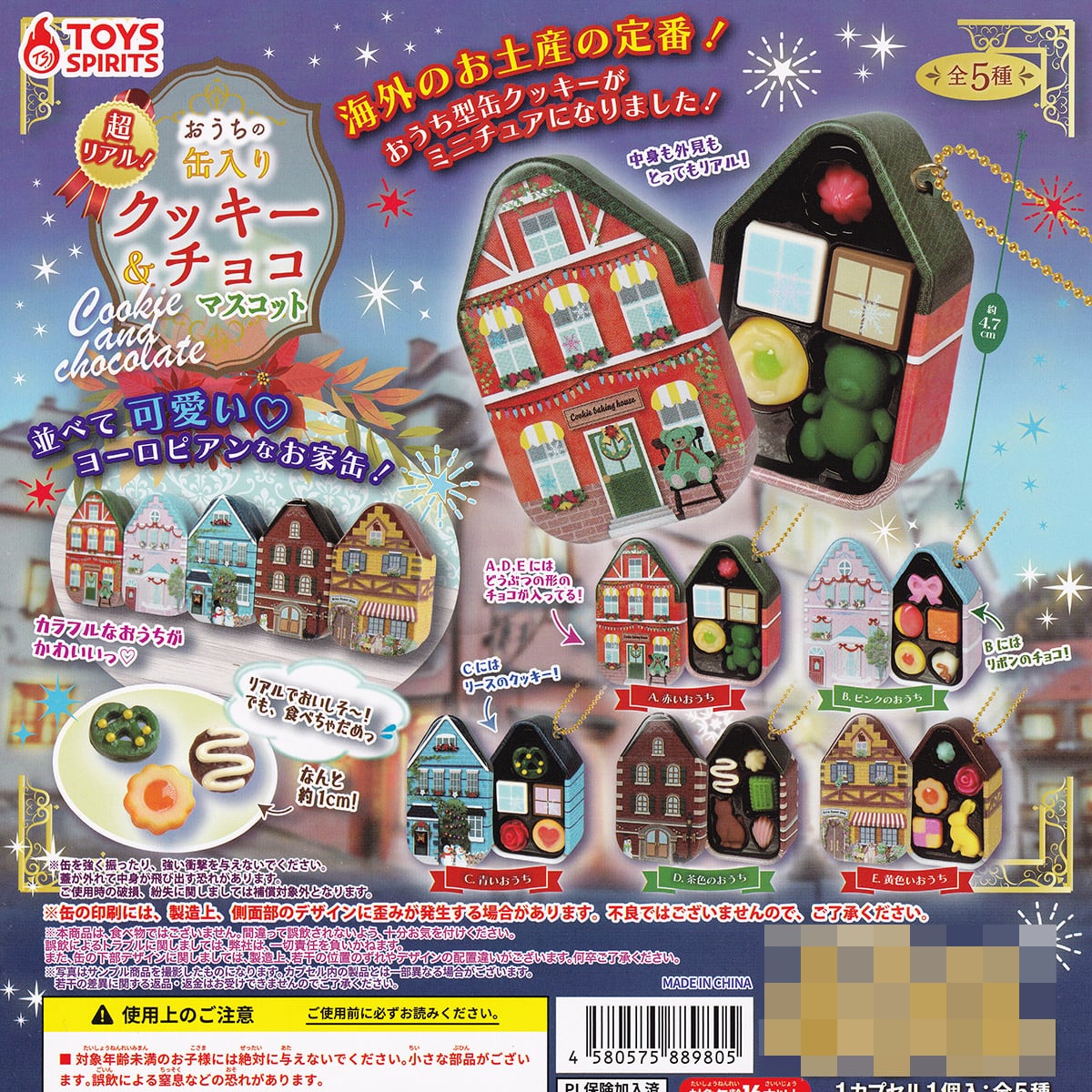 立体カプセル百科事典 石膏デッサン入門I 完全版 ガチャガチャ タカラ